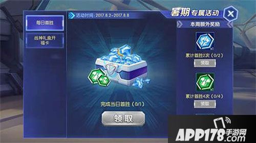 王者召唤神秘碎片