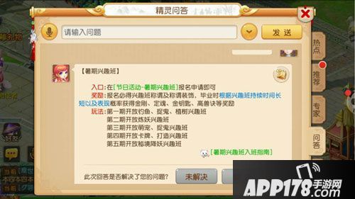 梦幻西游手游
