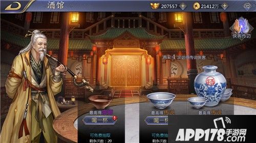 古龙之浪子归来手游