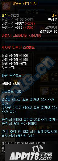 《DNF》全职业可制作90ss武器属性大全