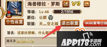 英雄无敌战争纪元怎么退出联盟