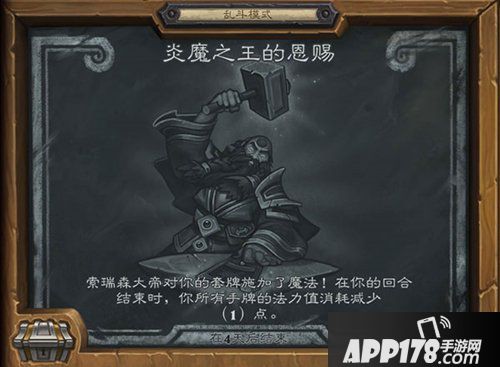 炉石传说8月24号乱斗模式更新 炎魔之王的恩赐卡组推荐