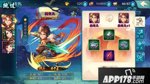 仙剑奇侠传五手游 