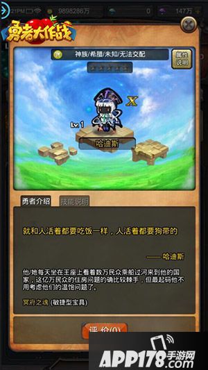 勇者大作战下载 