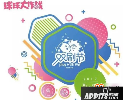 球球大作战亲密关系怎么建立