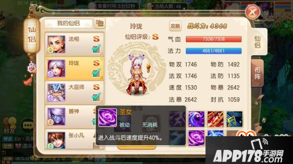 梦幻诛仙手游灵音殿首席争霸玩法攻略