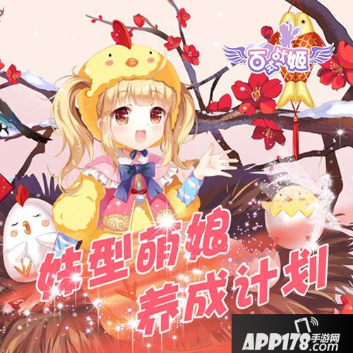 百式战姬手游装备升阶技巧