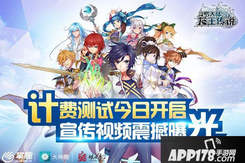 斗罗大陆3龙王传说测试