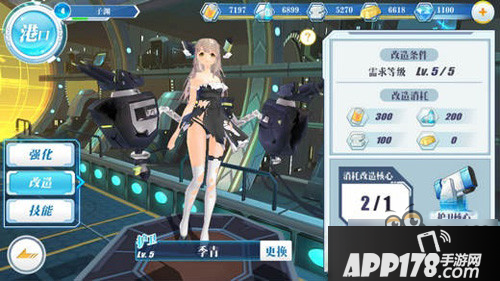 蔚蓝战争机体改造的几个注意点分享