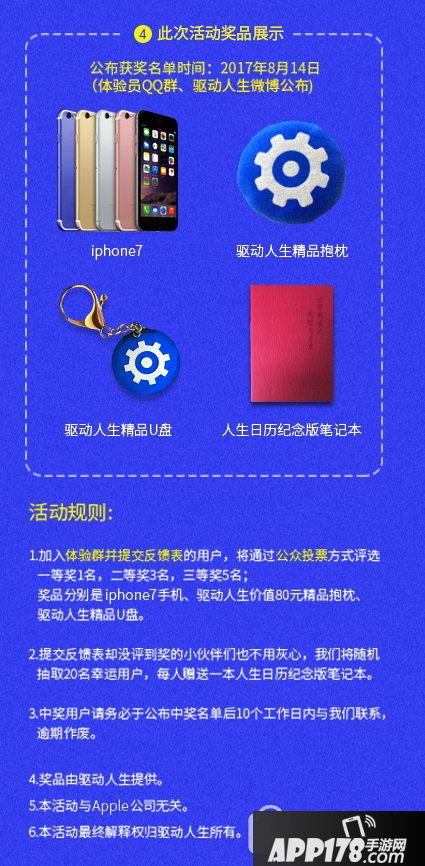 相册飞船APP下载上线 试玩赢取iPhone7 3