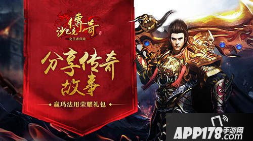 沙巴克传奇之王者归来职业 