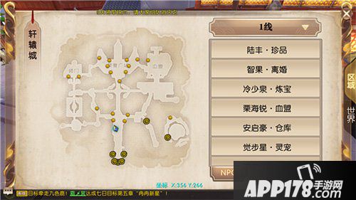 轩辕传奇手游山海经攻略 女娲补天之灵宠奇缘