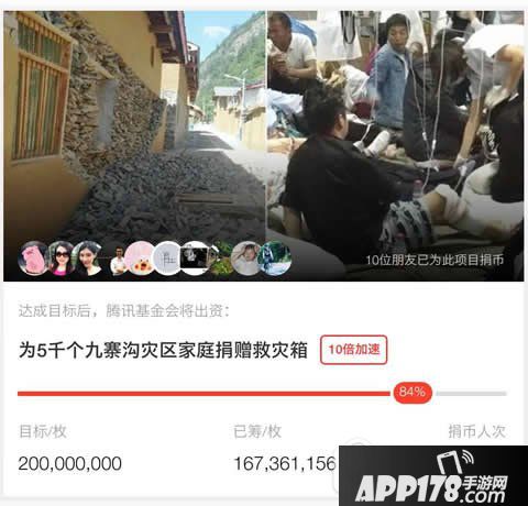 微信公益币是什么 微信公益币有什么用1
