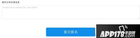 支付宝小程序公测怎么申请 支付宝小程序公测申请图文教程7
