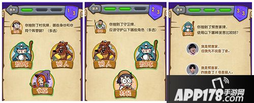 饭局狼人杀快速解锁12人局方法 答题答案解析