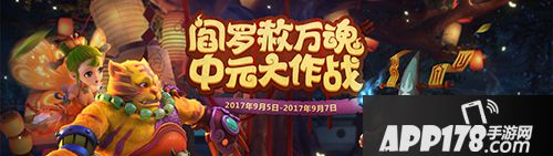 梦幻西游手游8月30日维护公告 好声音火热进行中