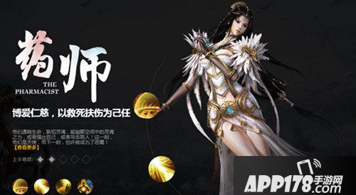 轩辕传奇手游药师经脉修炼选择 药师修炼经脉推荐