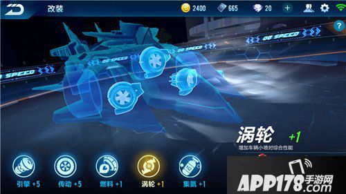 QQ飞车手游赛车改装技巧 怎么改装赛车
