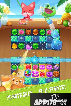 海滨消消乐隐藏关卡