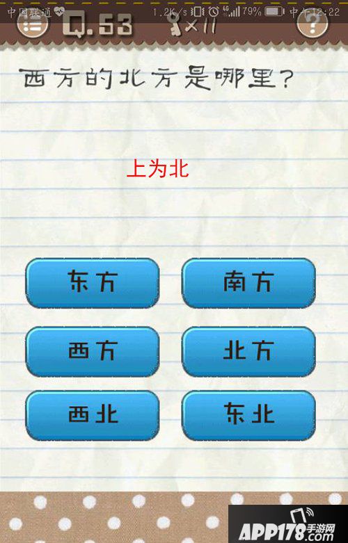 最囧游戏2第53关怎么过 最囧游戏2第53关攻略