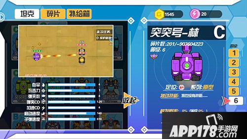 超次元坦克下载