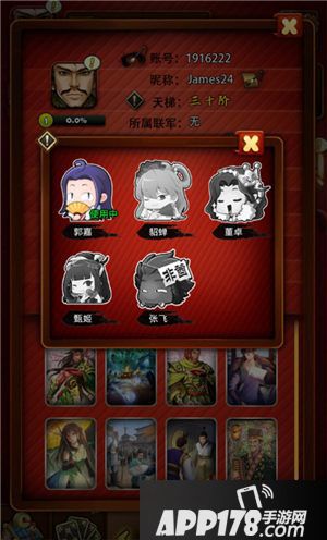 三国卡牌大战手游 