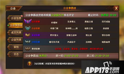 黑暗与荣耀手游 