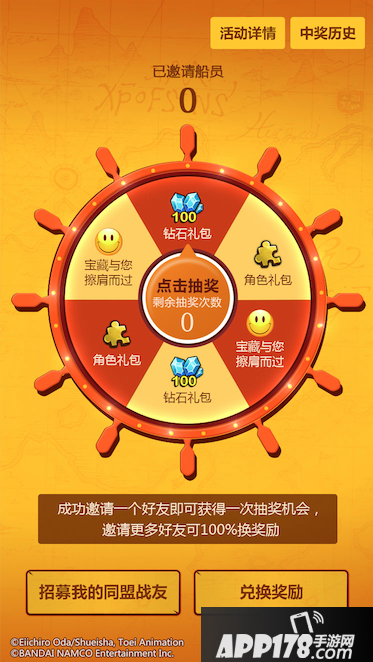 航海王启航战队 