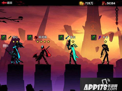 火柴人联盟2付费删档测试开启