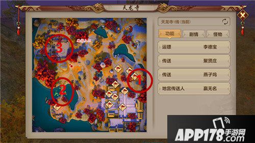 天龙八部手游天龙寺劫镖地点推荐 劫镖地点分析