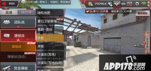 cf手游沙丘A区防守分析 沙丘A区防守攻略