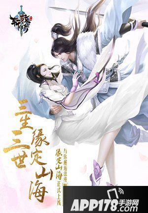 轩辕传奇手游玉兔传情 七夕特别活动来啦！