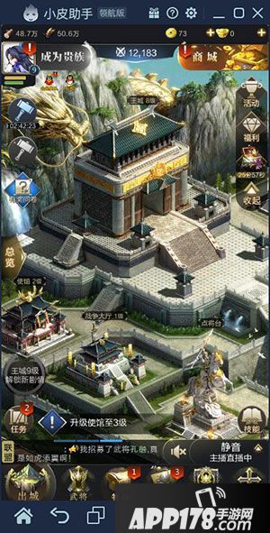 乱世王者电脑版