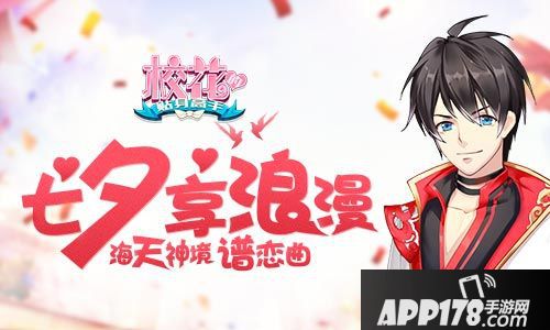 校花的贴身高手手游 