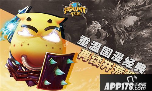 我叫mt开荒团评测