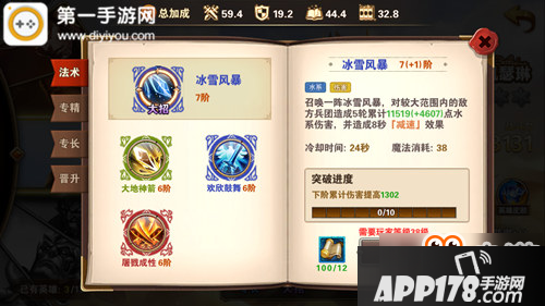 英雄无敌战争纪元前期三大英雄伤害法术分析