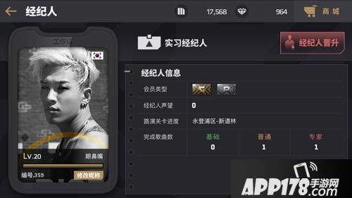 节奏大爆炸经纪人 