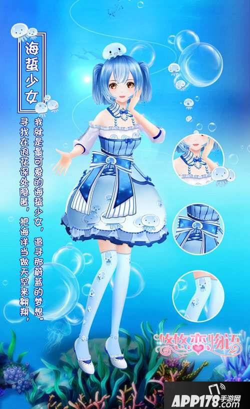 悠悠恋物语下载 