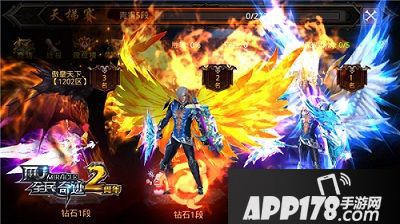 全民奇迹天梯赛 