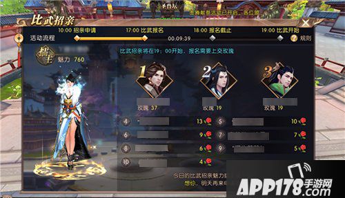 轩辕传奇手游比武竞猜攻略 比武竞猜怎么玩