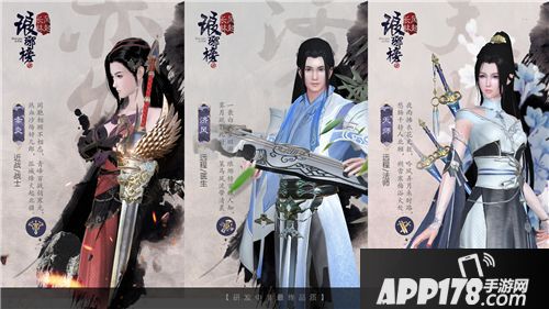 琅琊榜之风起长林测试 