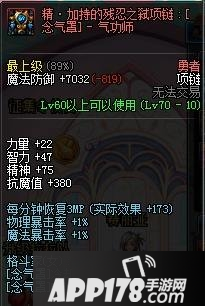 DNF光兵怎么混团 DNF光兵混团攻略