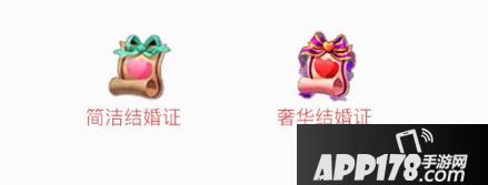 龙之谷手游怎样结婚 结婚玩法详解