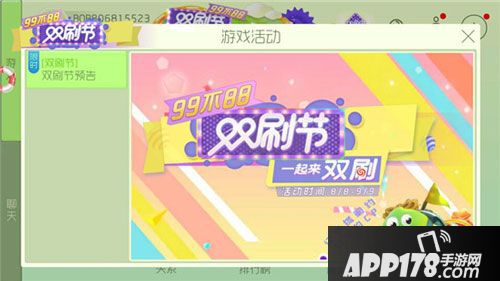 球球大作战双刷节
