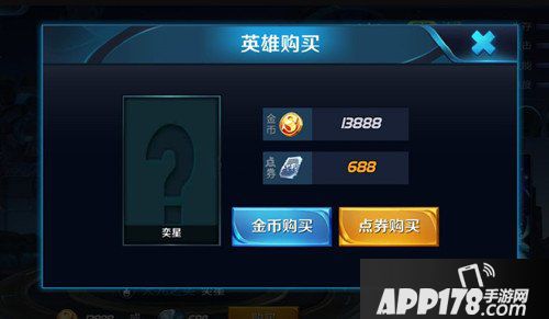 王者荣耀奕星多少钱 奕星价格一览