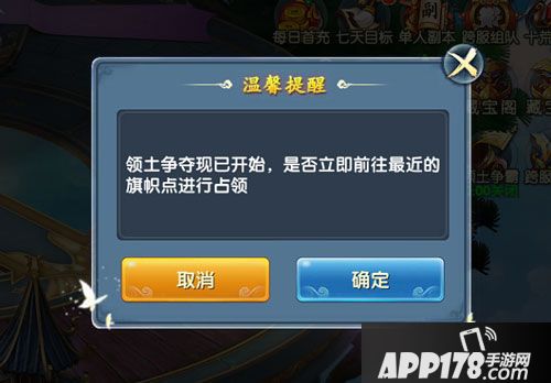 武动九天领土争霸