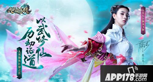 九剑魔龙传上线 