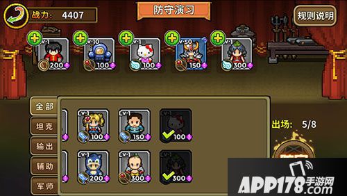 一起来冒险阵容搭配技巧