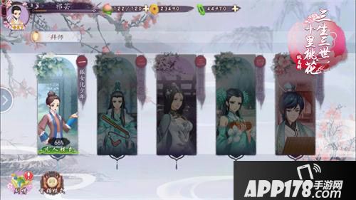 三生三世十里桃花玩法   