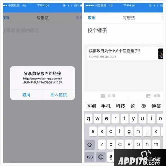 知乎想法是什么 知乎想法使用评测4